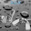 Wing Nut (M6/6 pieces) Butterfly Nut Ingot Type Nut Wing