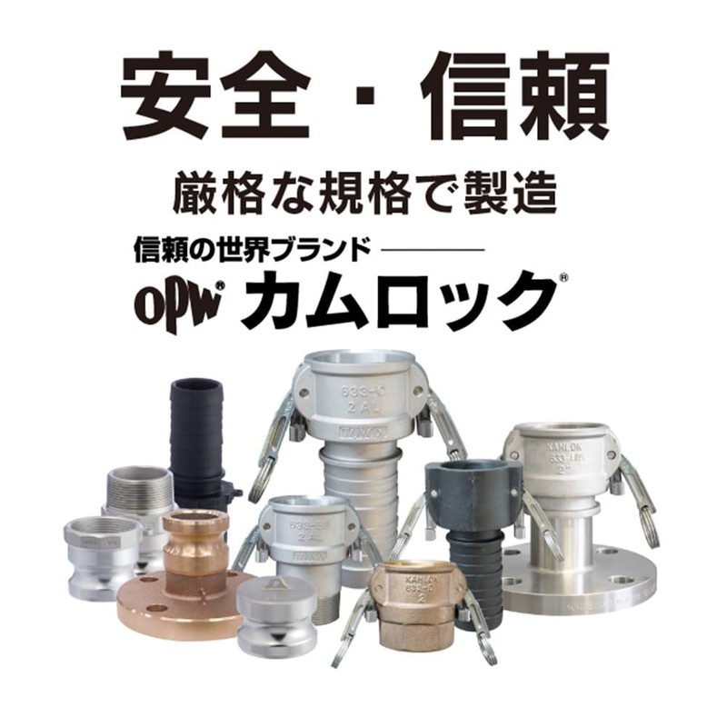 TOYOX Cam Lock Adapter Fitting Male Thread 633-FB 2 PP