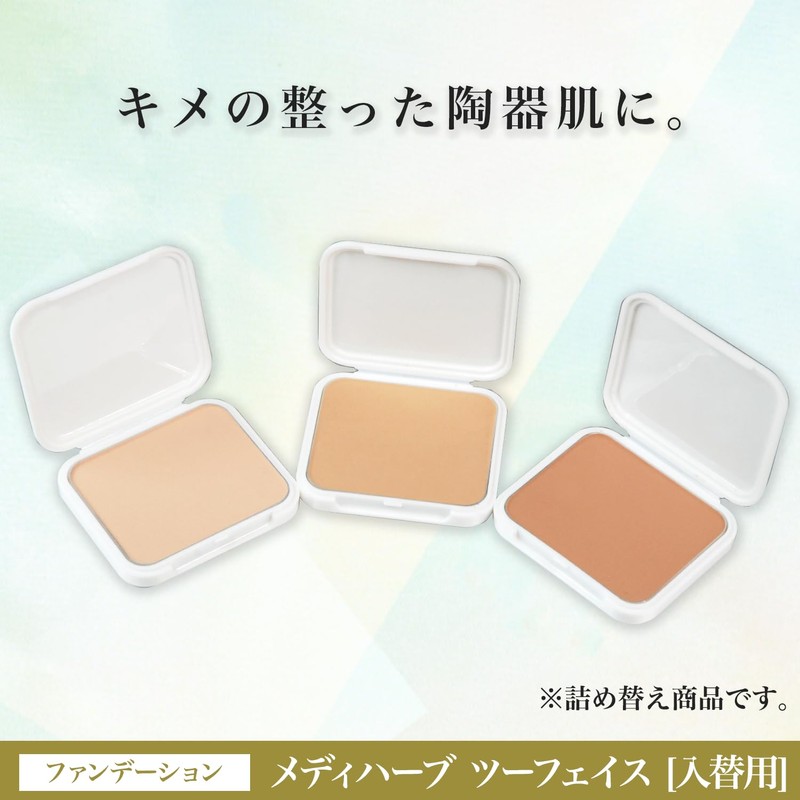 Kureru 140041 Medy Herb Two-Face Powder Funde Refill Pink 0.4