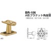 Polar Bear BR-106 A-Shaped Bracket Square Seat 35Φ Amber (Handrail
