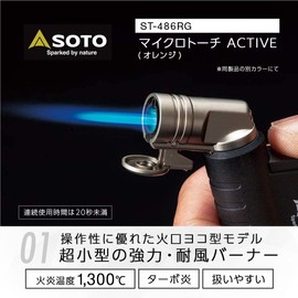 Soto ST-486RG Micro Torch Active, Orange