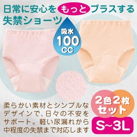 [Made in Japan] 2 Colors 2-Piece Set of 2 Incontinence Pants, Urinary Leak Pants, Water Absorbency, 3.4 fl oz (100 cc), 100% Cotton, Ripple Fabric, Incontinence Shorts, Safety Shorts, Women's,