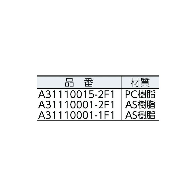 パトライト/PATLITE 補修パーツ グローブ A31110001-2F1 SKH-E(A)シリーズ 黄色