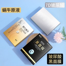 [Overseas] 3D Sheet Mask Hanji Snail Liquid Moisturizing Mask Hyaluronic Acid 7D Moisturizing Locking Facial Care Black Free Size/ Hanji Hyaluronic Acid Black Pack (10 Pack) 10ea
