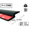 TKY Z Type Door Mall, Wind Noise Prevention Tape, Weather