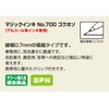 マジックインキ 油性ペン 極細 M700P-T1 黒