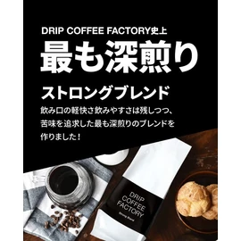 Drip Coffee Factory Strong Blend Coffee, Whole Beans, 4.4 lbs (2 kg) / 17.6 oz (500 g) x 4 Bags