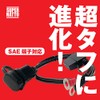 Motorcycle Dedicated (Heavy Duty) Tough Vehicle Cable (23.6 inches (60