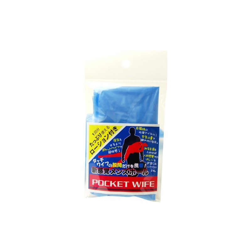 mu pocket wife