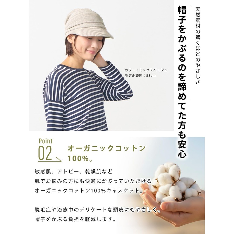 CHARM Adjustable Size 100% Organic Cotton Knit Casquette [One Size