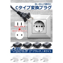 European Conversion Plug, C Type, Set of 4, Compatible with Europe, South Korea, Spain, Finland, etc