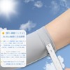 Yogwoo Arm Cover, Ice Silk, Non-Slip, Cooling Sensation to -3°C,
