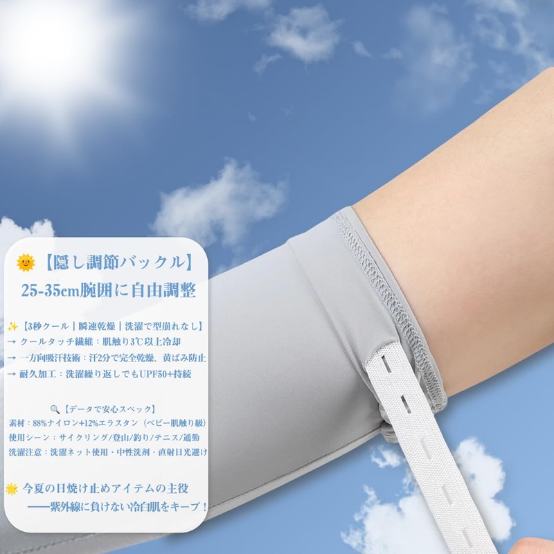 Yogwoo Arm Cover, Ice Silk, Non-Slip, Cooling Sensation to -3°C,