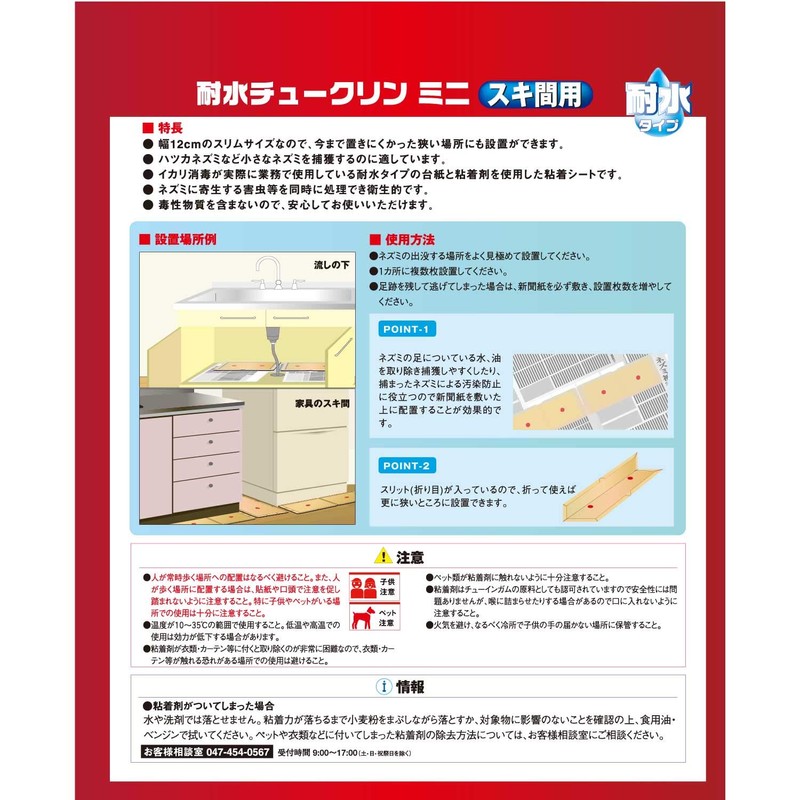 Anchor Disinfection Water Resistant tyu-kurinminisukima For 5 Piece