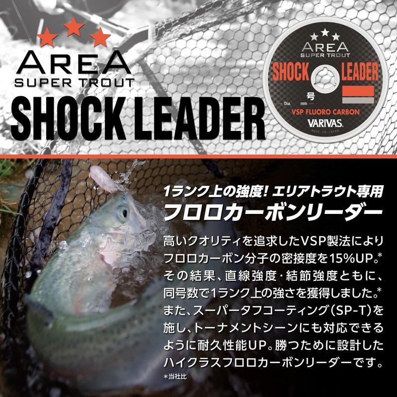 VARIVAS Super Trout Area Shock Leader VSP Fluoro 98.4 ft