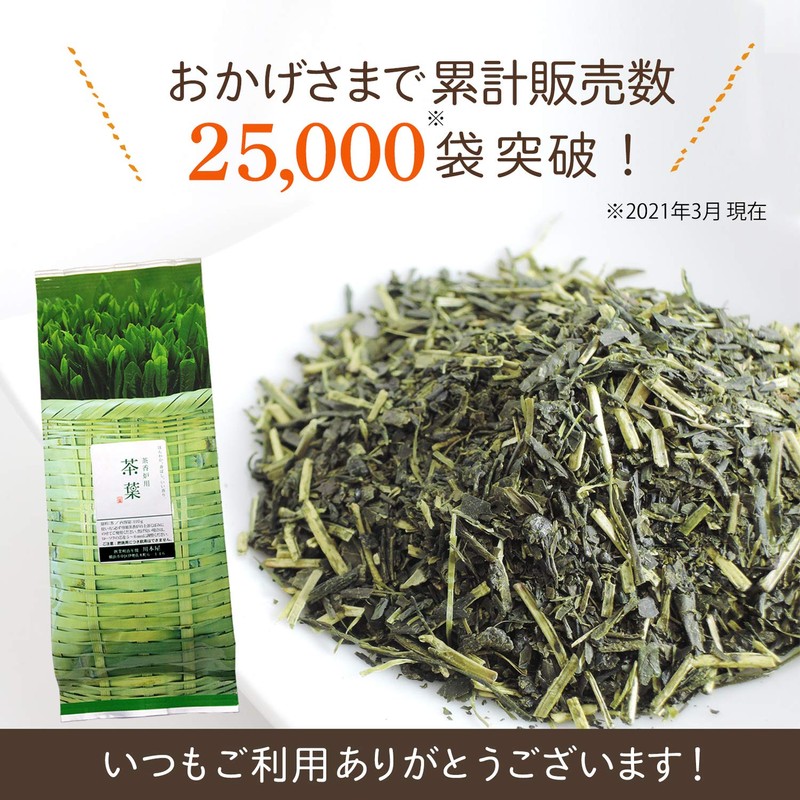 Kawamotoya Tea Leaf Tea Incense Burner Tea Leaves (110 g)