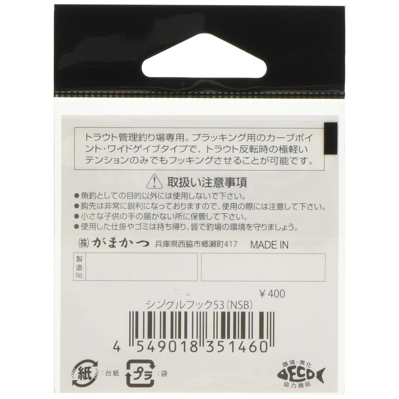 Gamakatsu 66258 Trout Hook, Single Hook, 53, No. 6, 8