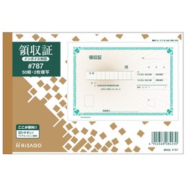 hisago 領収証 (Binding Type) B6 horizontal 2 Piece Duplicator 50 Pairs # 787 