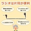 Elpa EH-01 Monaural In-Phone Earphones, Wired 20 - 20,000 Hz,
