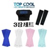 OneTop Cooling UV Protection Arm Sleeves for Summer (3-Pack) Top Cool Arm Sleeves - Blue 3-Pack 3ea