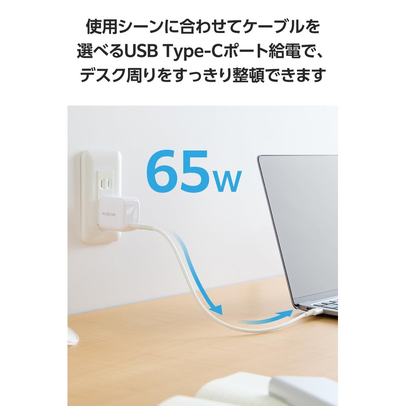 Elecom EC-AC8565WH Charger, 65 W, USB PD Compatible, Small, Type-C