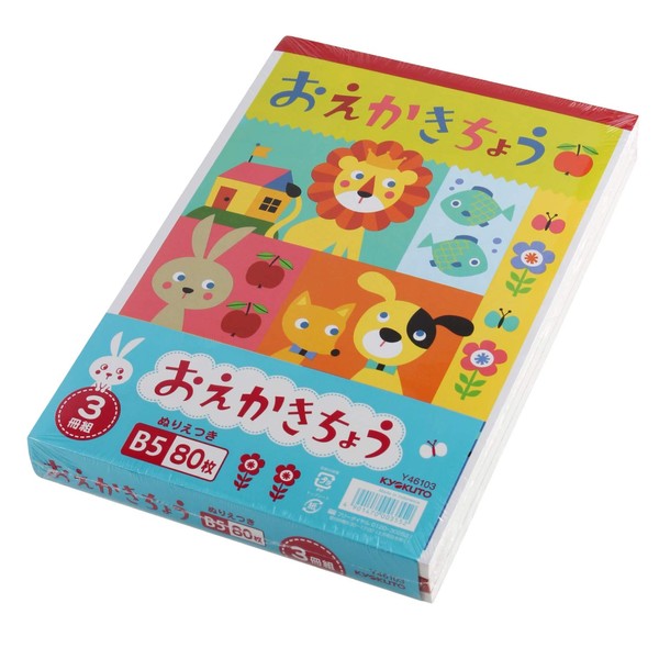 Kyokuto Coloring Book