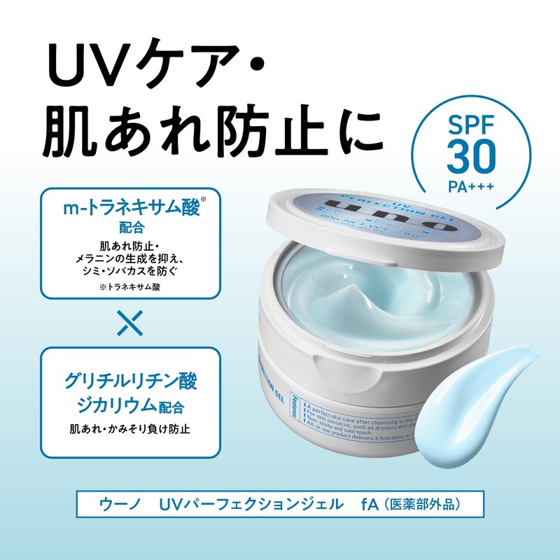 Uno UV Perfection Gel, All-in-One Gel, 2.8 oz (80 g)