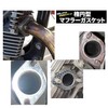 Muffler Gasket Exhaust Gasket Engine Cover Gasket General Purpose 76-80