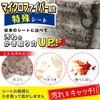LEC Gekochi-kun Premium Ultra Thick Wet Sheet, Pack of 15,