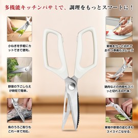 KIMINO XLJ-006W Kitchen Scissors, Dishwasher Safe, Stainless Steel, Disassemble and Washable, Multi-Usable