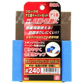 SK11 Paper Set with Blocks 3 Sheets #240