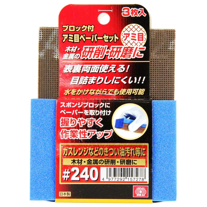 SK11 Paper Set with Blocks 3 Sheets #240