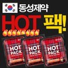 Domestic premium large capacity hot pack 150g shaking hot pack hand warmer 150g 10ea