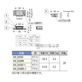 Sugatsune Industries (140058033) MC200BR-1 Magnetic Catch MC200BR1