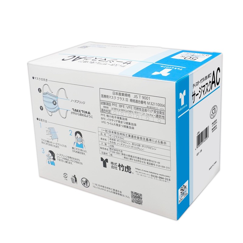 Taketora Surge Mask Non-Woven Fabric Mask AC 50 Sheets