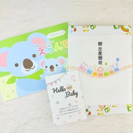 Baby Gift Catalog Gift, Harmonic, Glittering Course, Wrapping (Booth Celebration), Baby Shower Gift