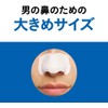 Men's Biore Pore Refreshing Pack, Black Type, Set of 10,