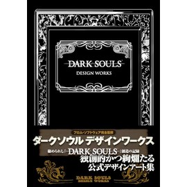 Dark Souls Design Works (Japanese Edition)