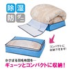 Astro 616-19 Storage Case, For Duvets, Single Size, Light Blue,