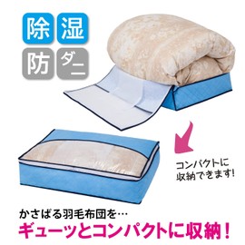 Astro 616-19 Storage Case, For Duvets, Single Size, Light Blue, Dehumidification, Dust Mites, Moisture Wicking, Non-woven Fabric, Storage Bag, Storage Box, Clear Window