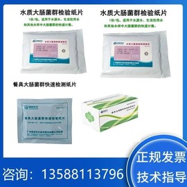 수질 대변 콜리균 시험지 시험편 전체 세포 수 식기 에세리시아 신속 검출 키트 [02 C] Water Quality Total Coliform Test Kit for E. coli Rapid Detection [02 C]