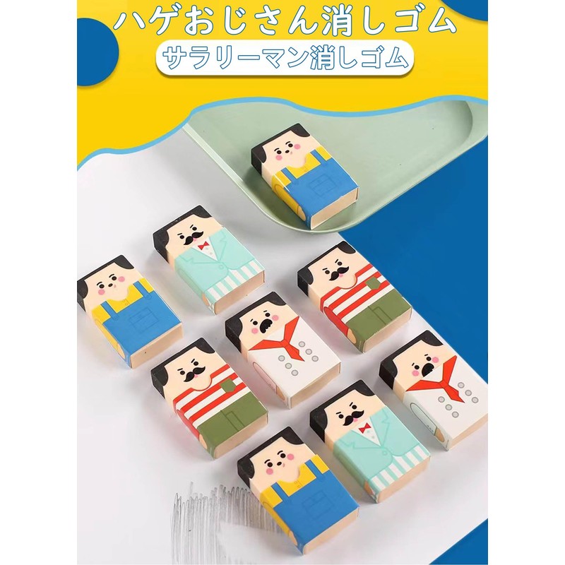 Refoiner Eraser, Elementary School Kneaded Eraser, Bald Uncle Eraser, Stationery,