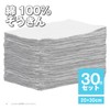 19 inch White 30 Sheets Commercial Towel Fabric Towel A