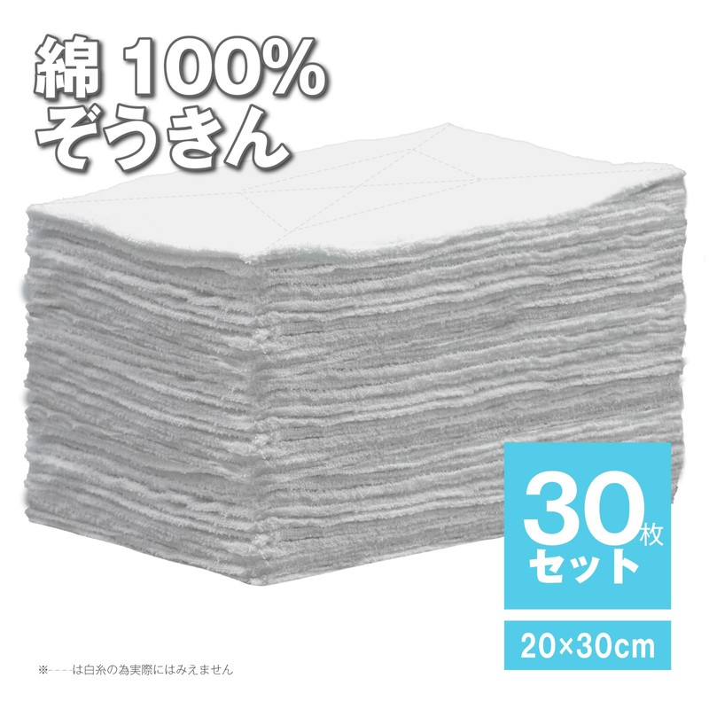 19 inch White 30 Sheets Commercial Towel Fabric Towel A