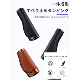 REYLNXR Bicycle Grips Road Bike Leather Comfortable Anti-Slip Shock Absorption Abrasion Resistant Waterproof (2 Brown Pieces)