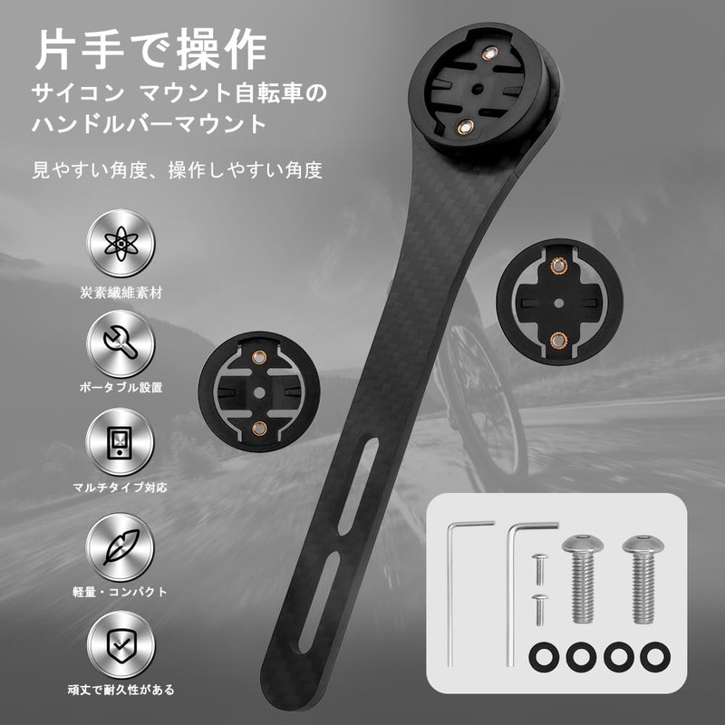 Wolfride Bicycle Mount Cycle Computer Mount Bicycle Computer Bracket Bicycle