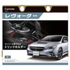 Carmate Car-Specific Drink Holder Console Mount for Levorg (R2.11~) /