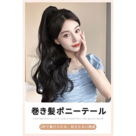 Ponytail Wig, Women's, Clip Type, Long, Curly Hair, Pointed Wig, Extension, Wig, Ponytail 19.7 inches (50 cm), Daily Wear, Dating, Hair Curls, Heat Resistant, 160 degrees, Natural, Thin Face, Fluffy, Fashion, Everyday (Natural Black)