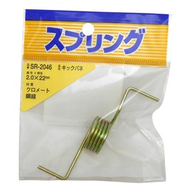 Wake SR-2046 Kick Spring Chromate Steel Wire, Wire Diameter 0.08 x 0.9 inches (2.0 x 22 mm), Pack of 1