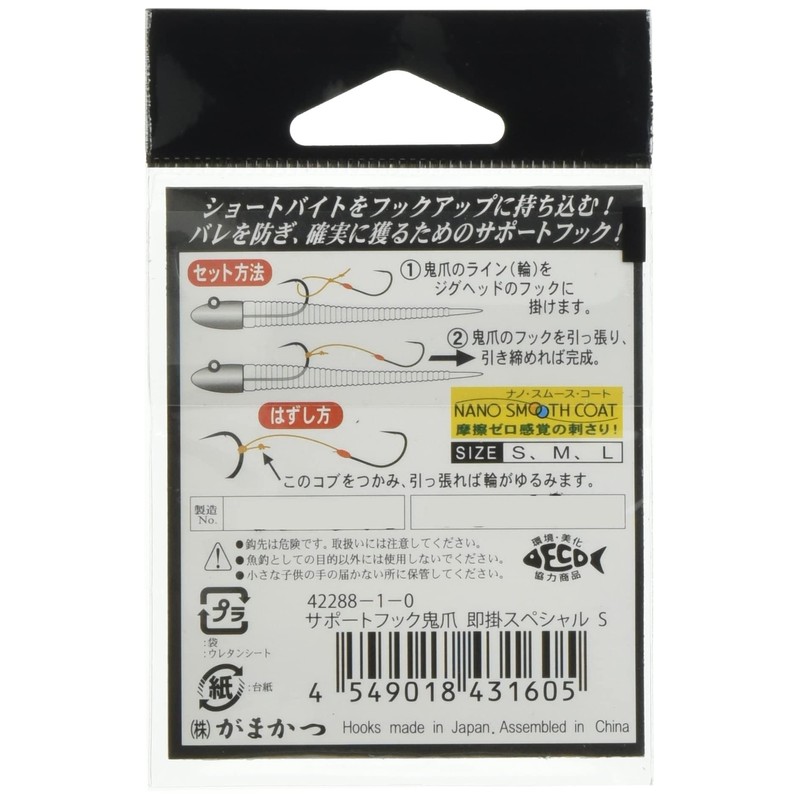 Gamakatsu Assist hook support hook demon claw immediate special L